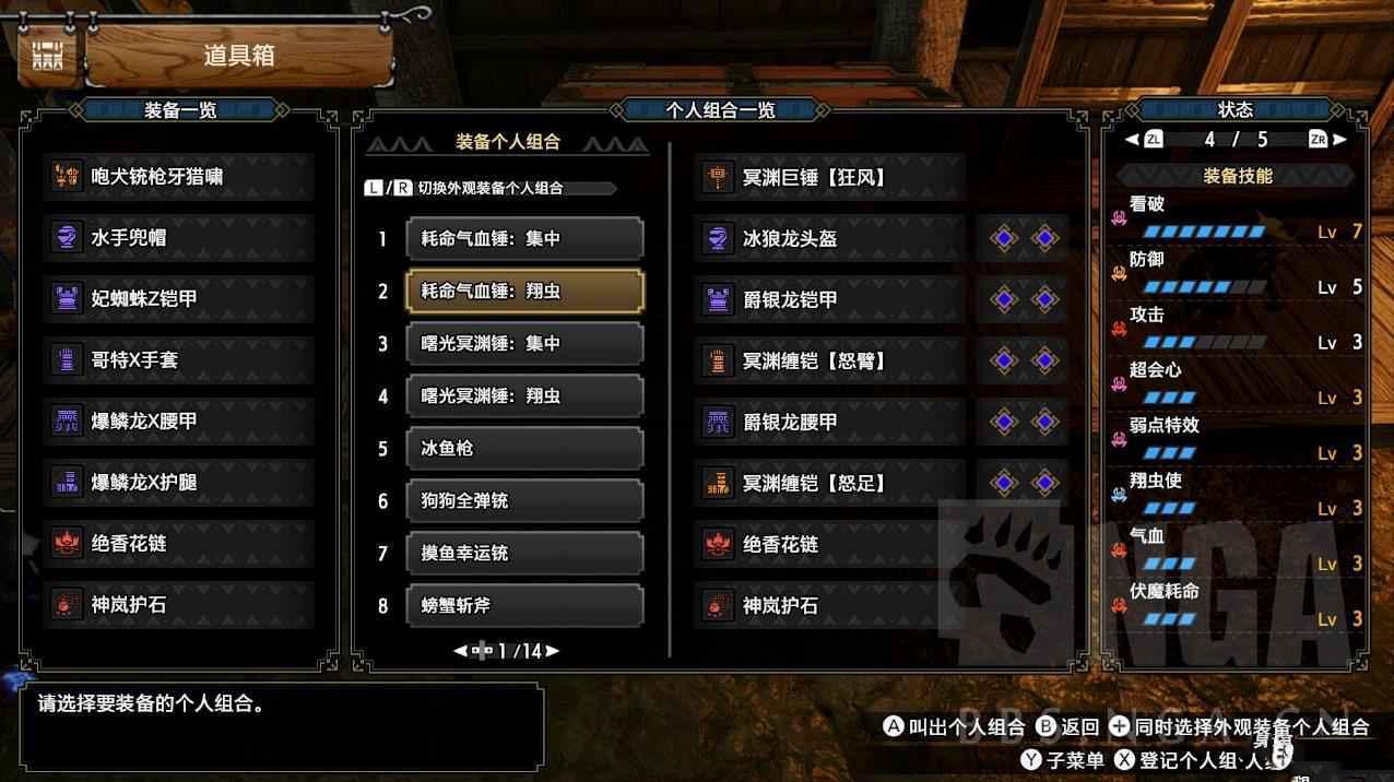 魔物獵人 崛起 破曉 (Monster Hunter Rise Sunbreak) 各武器防禦向配裝分享