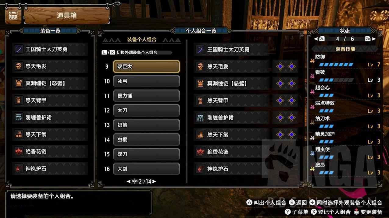 魔物獵人 崛起 破曉 (Monster Hunter Rise Sunbreak) 各武器防禦向配裝分享
