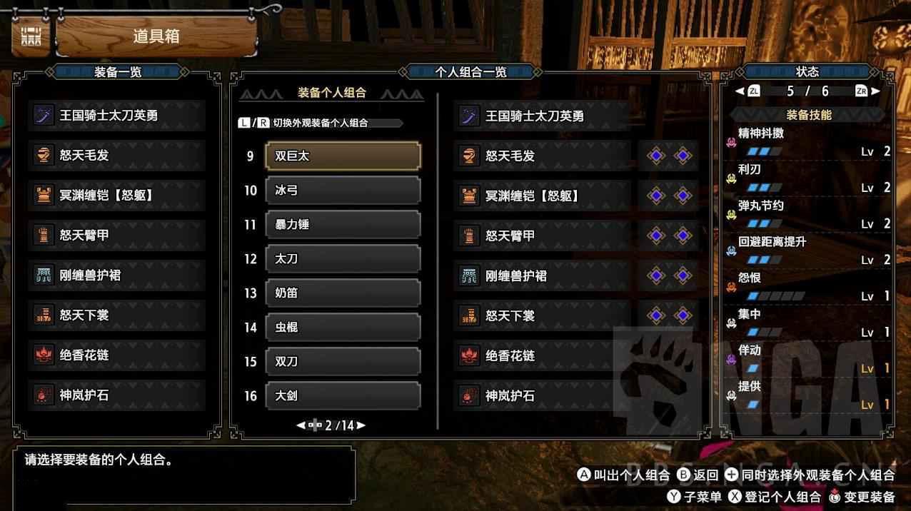 魔物獵人 崛起 破曉 (Monster Hunter Rise Sunbreak) 各武器防禦向配裝分享