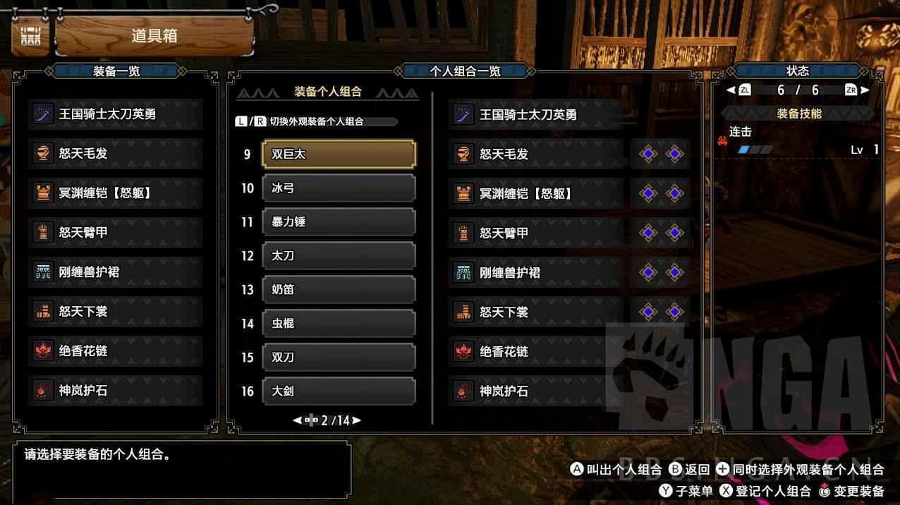 魔物獵人 崛起 破曉 (Monster Hunter Rise Sunbreak) 各武器防禦向配裝分享