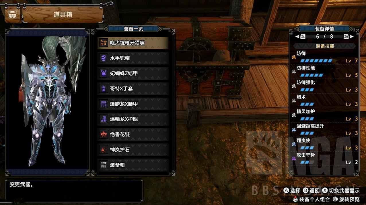 魔物獵人 崛起 破曉 (Monster Hunter Rise Sunbreak) 各武器防禦向配裝分享