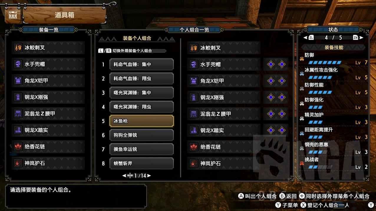 魔物獵人 崛起 破曉 (Monster Hunter Rise Sunbreak) 各武器防禦向配裝分享