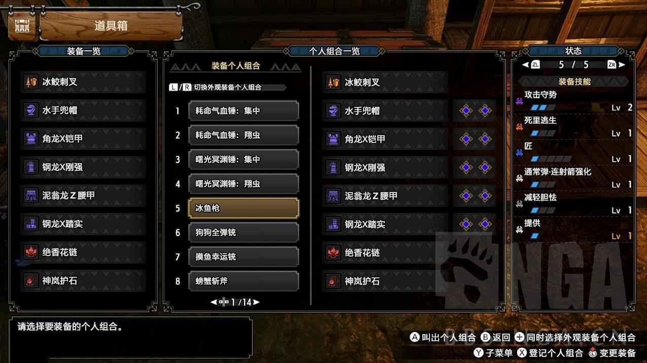 魔物獵人 崛起 破曉 (Monster Hunter Rise Sunbreak) 各武器防禦向配裝分享