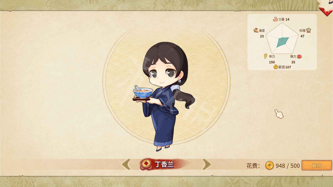 仙劍客棧 2 丁家姐妹加入方法