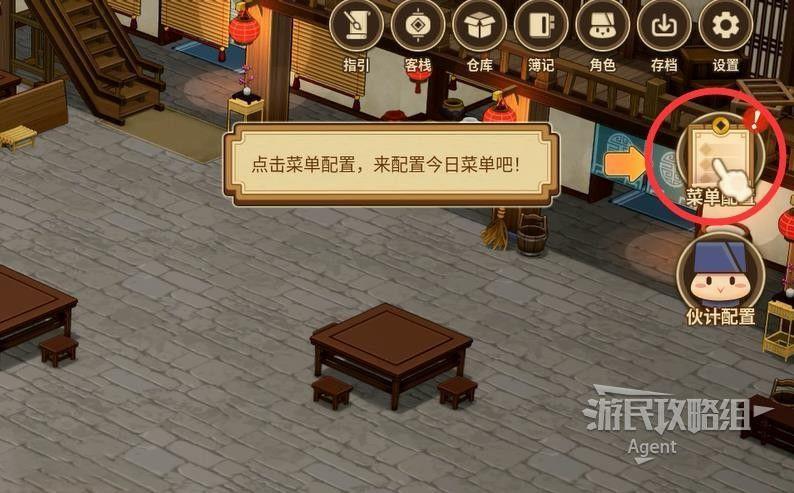 仙劍客棧 2 新手入門圖文攻略