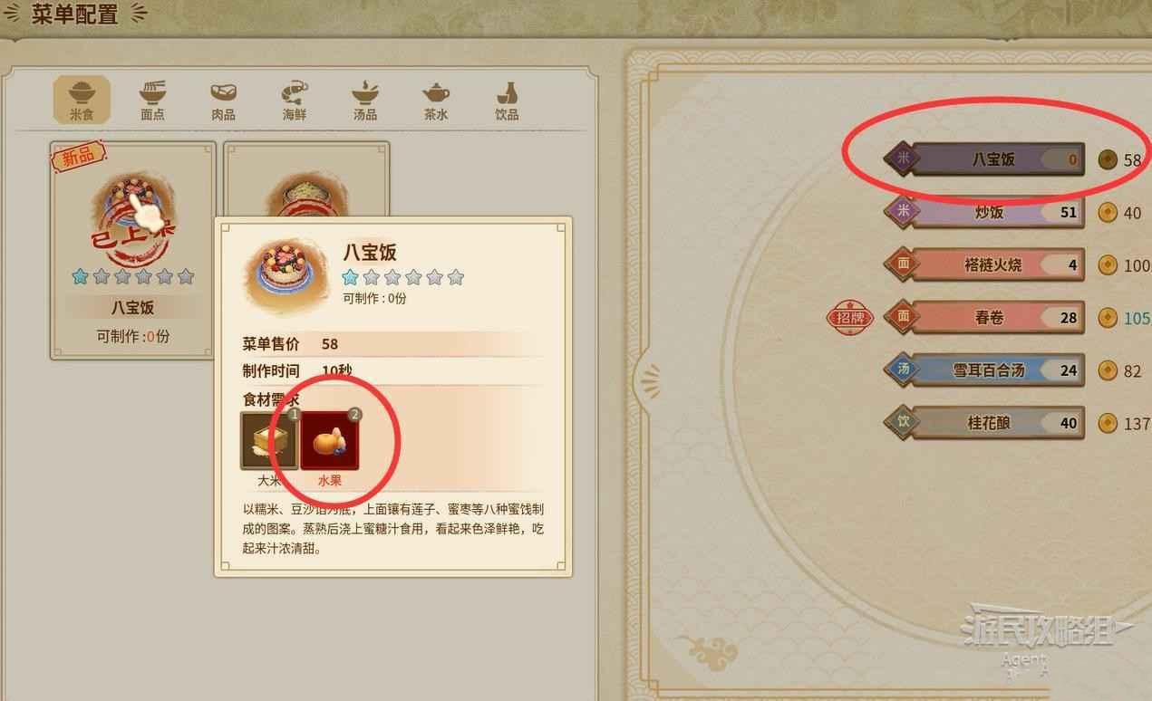 仙劍客棧 2 新手入門圖文攻略