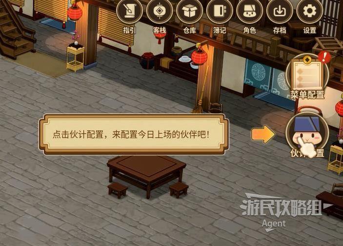 仙劍客棧 2 新手入門圖文攻略