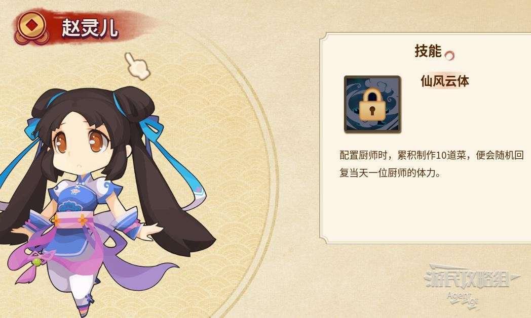 仙劍客棧 2 新手入門圖文攻略