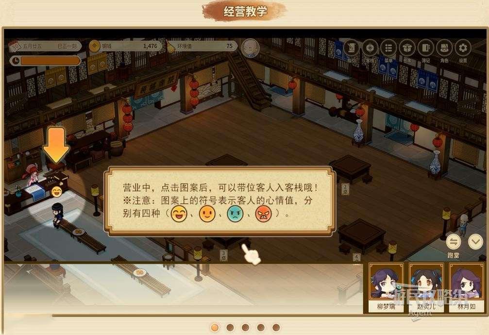 仙劍客棧 2 新手入門圖文攻略