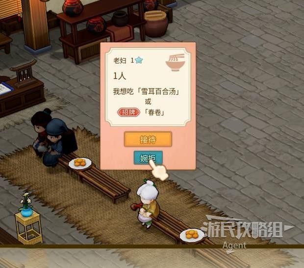 仙劍客棧 2 新手入門圖文攻略