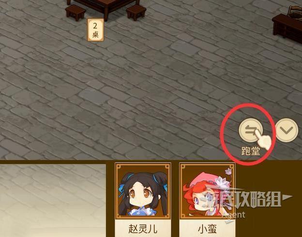 仙劍客棧 2 新手入門圖文攻略