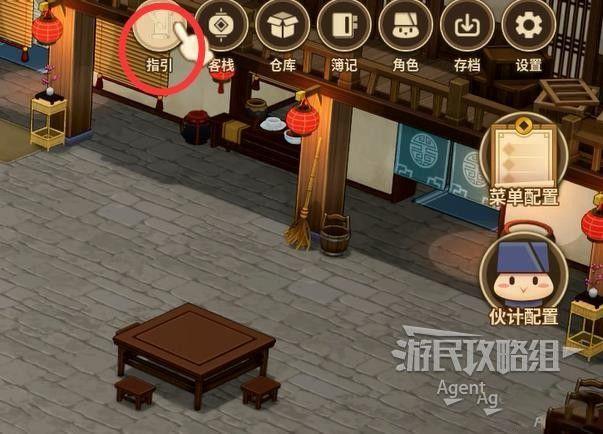 仙劍客棧 2 新手入門圖文攻略