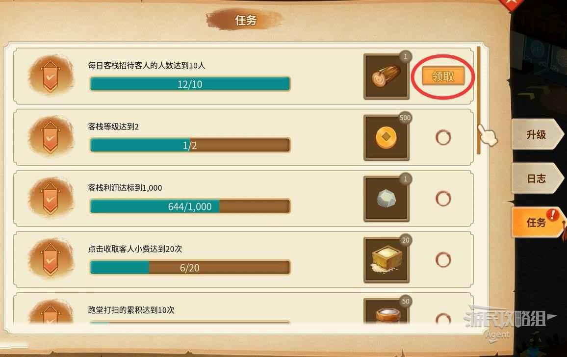 仙劍客棧 2 新手入門圖文攻略