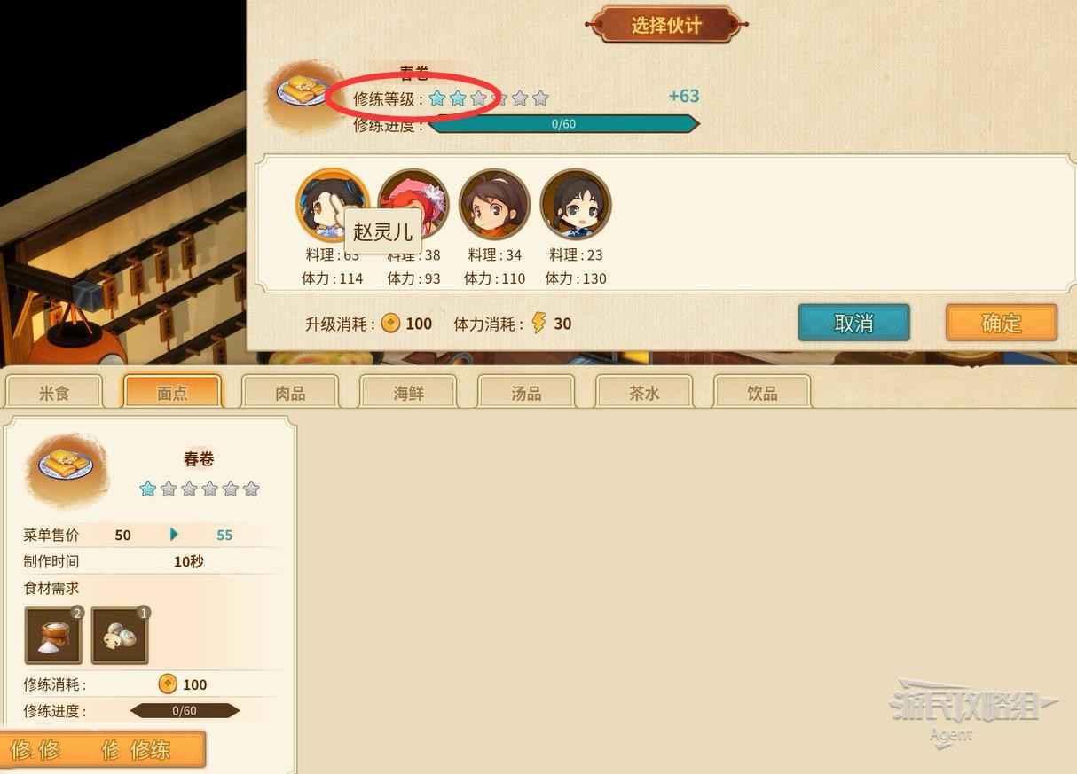 仙劍客棧 2 新手入門圖文攻略