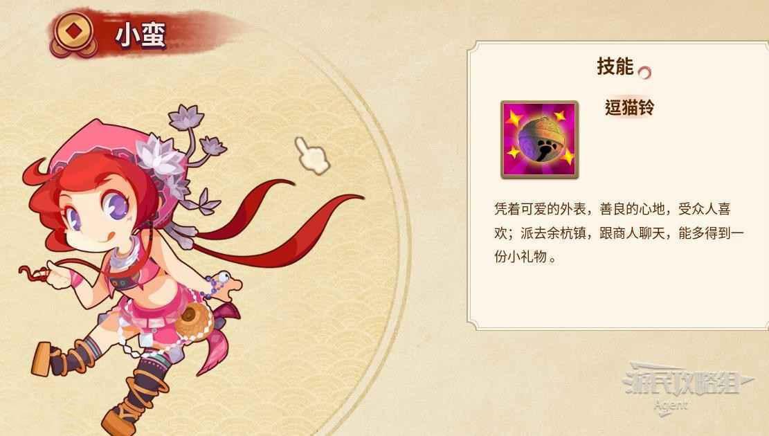 仙劍客棧 2 新手入門圖文攻略