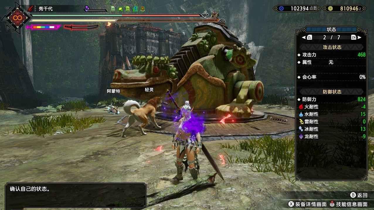 魔物獵人 崛起 破曉 (Monster Hunter Rise Sunbreak) 狂龍伏魔套配裝推薦