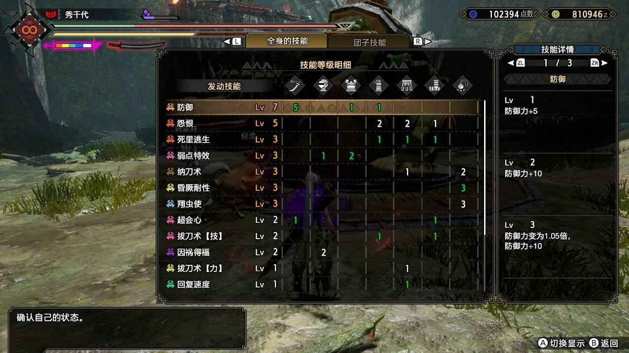 魔物獵人 崛起 破曉 (Monster Hunter Rise Sunbreak) 狂龍伏魔套配裝推薦