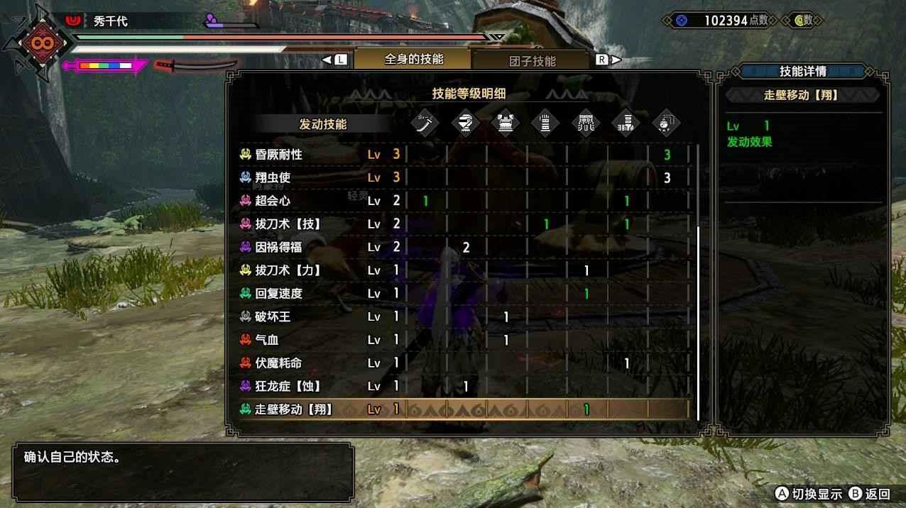 魔物獵人 崛起 破曉 (Monster Hunter Rise Sunbreak) 狂龍伏魔套配裝推薦