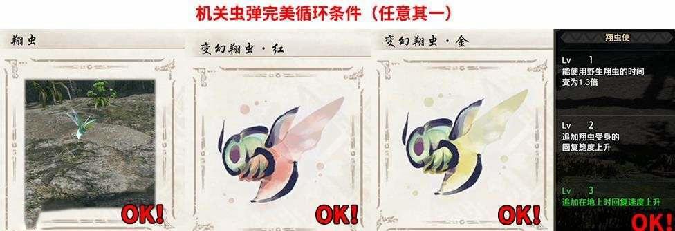 魔物獵人 崛起 破曉 (Monster Hunter Rise Sunbreak) 輕弩機關鐵蟲彈流配裝
