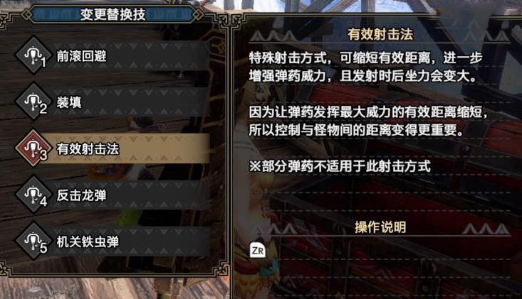 魔物獵人 崛起 破曉 (Monster Hunter Rise Sunbreak) 輕弩機關鐵蟲彈流配裝
