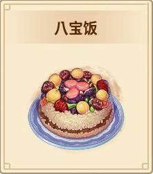 仙劍客棧 2 各料理解鎖條件與食材分享
