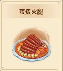仙劍客棧 2 各料理解鎖條件與食材分享