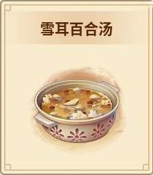 仙劍客棧 2 各料理解鎖條件與食材分享