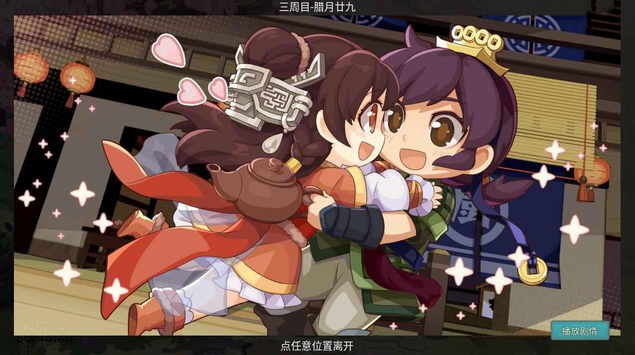 仙劍客棧 2 三周目實用Tips分享