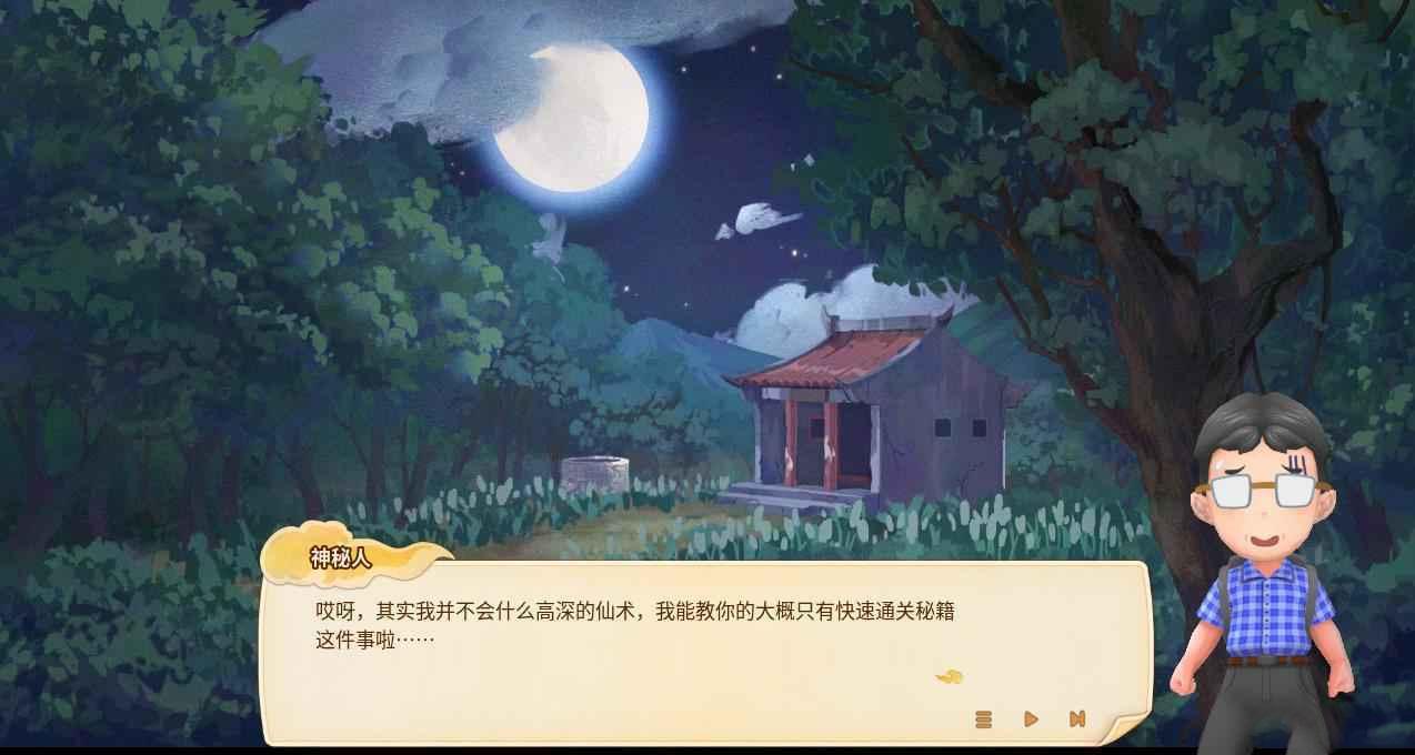仙劍客棧 2 三周目實用Tips分享