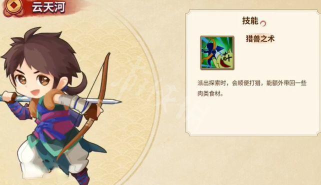 仙劍客棧 2 探索技能效果分享