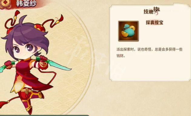 仙劍客棧 2 探索技能效果分享