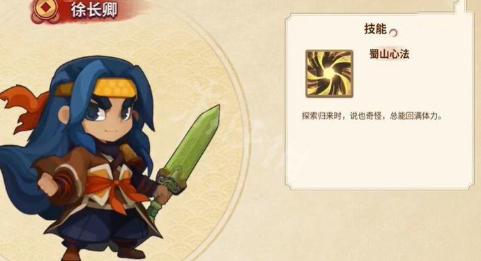 仙劍客棧 2 探索技能效果分享