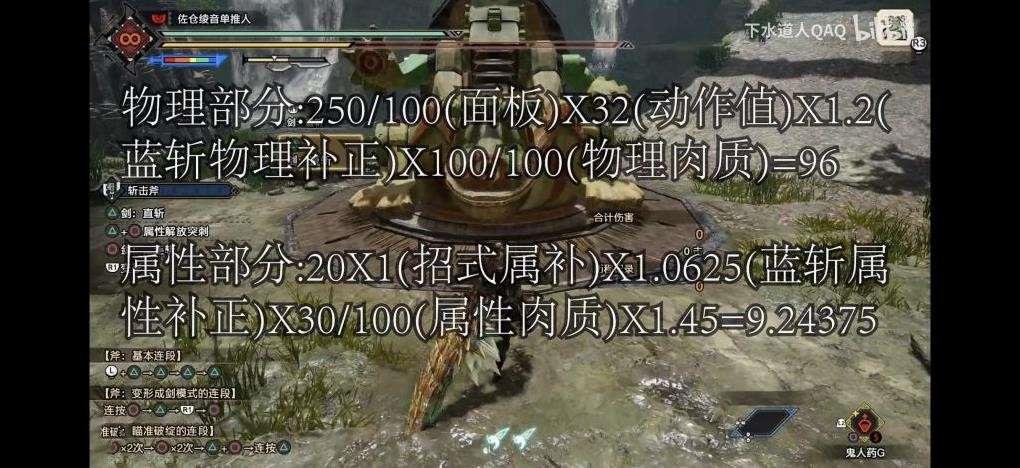 魔物獵人 崛起 破曉 (Monster Hunter Rise Sunbreak) 斬斧會心技能選擇分析