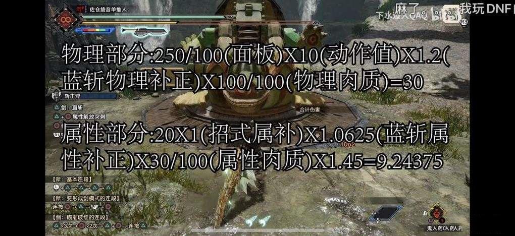 魔物獵人 崛起 破曉 (Monster Hunter Rise Sunbreak) 斬斧會心技能選擇分析