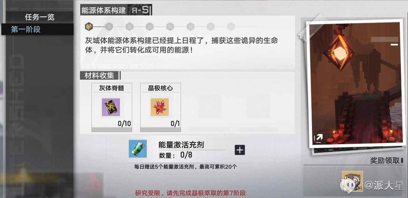 幻塔 (Tower of Fantasy) 無序深淵版本委託選擇推薦