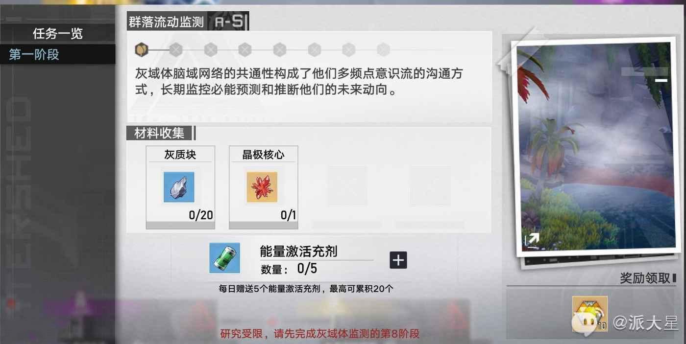 幻塔 (Tower of Fantasy) 無序深淵版本委託選擇推薦