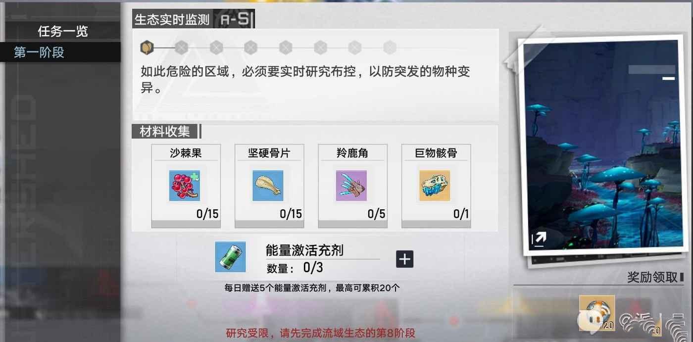 幻塔 (Tower of Fantasy) 無序深淵版本委託選擇推薦