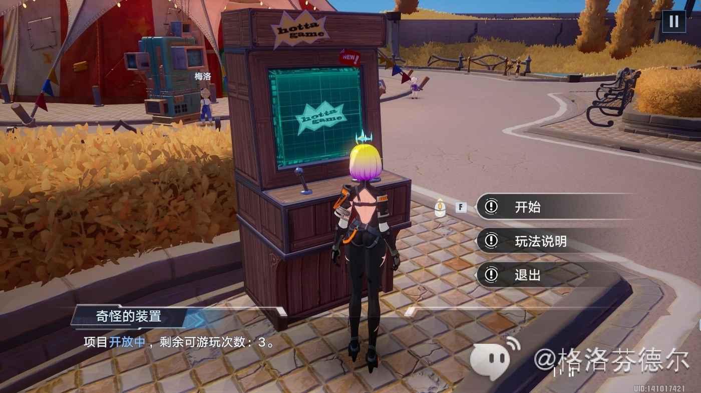 幻塔 (Tower of Fantasy) 每日活動路線規劃