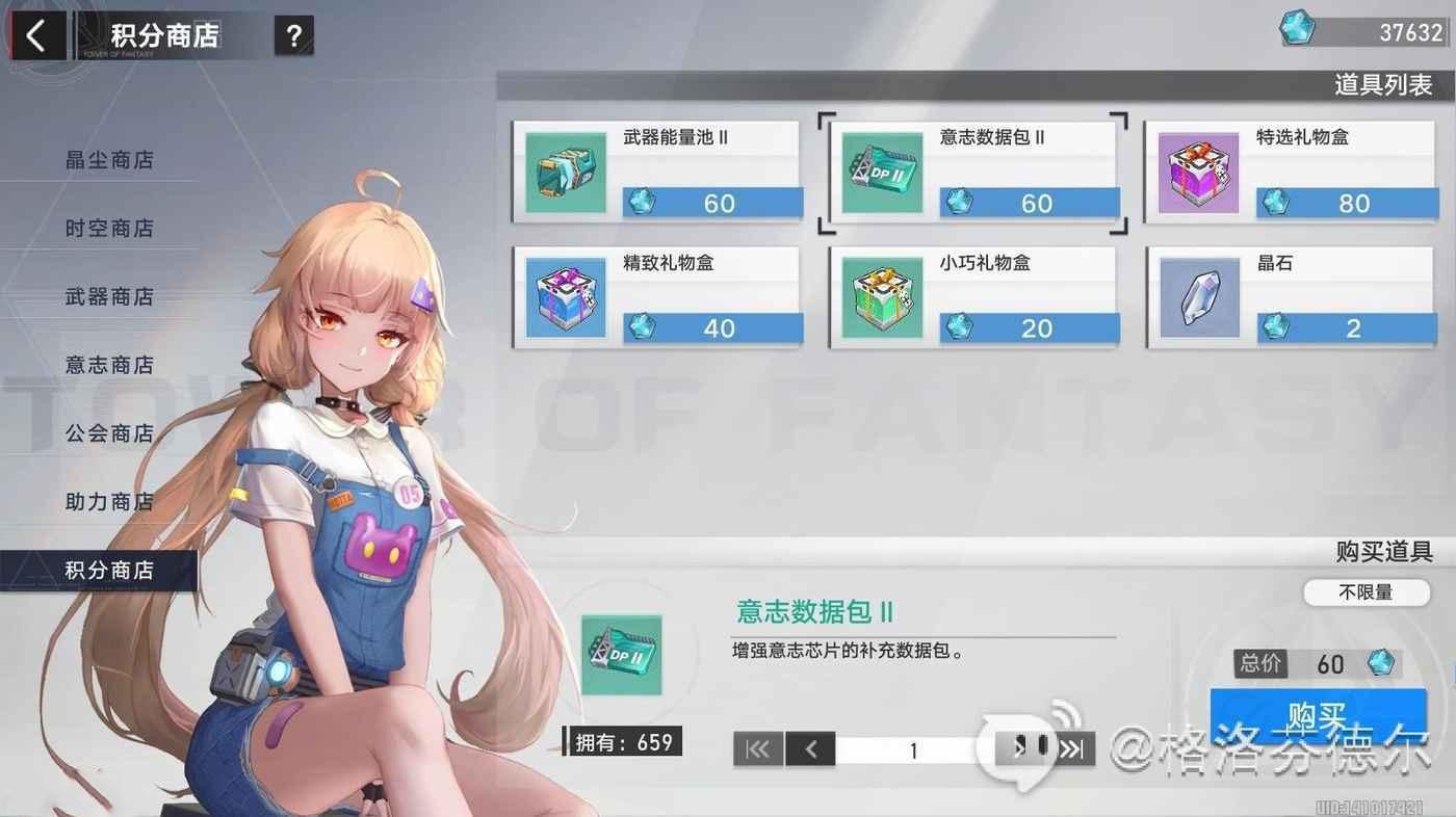幻塔 (Tower of Fantasy) 每日活動路線規劃