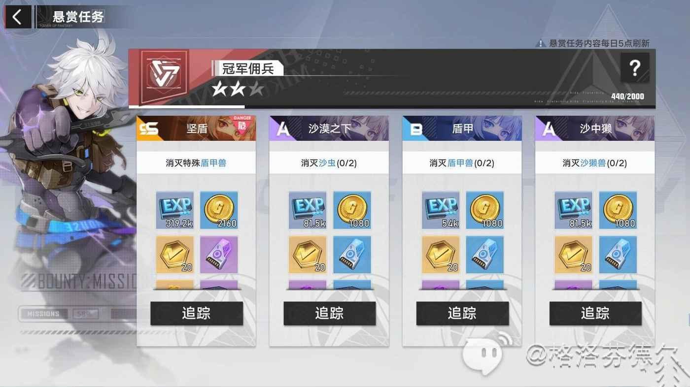 幻塔 (Tower of Fantasy) 每日活動路線規劃
