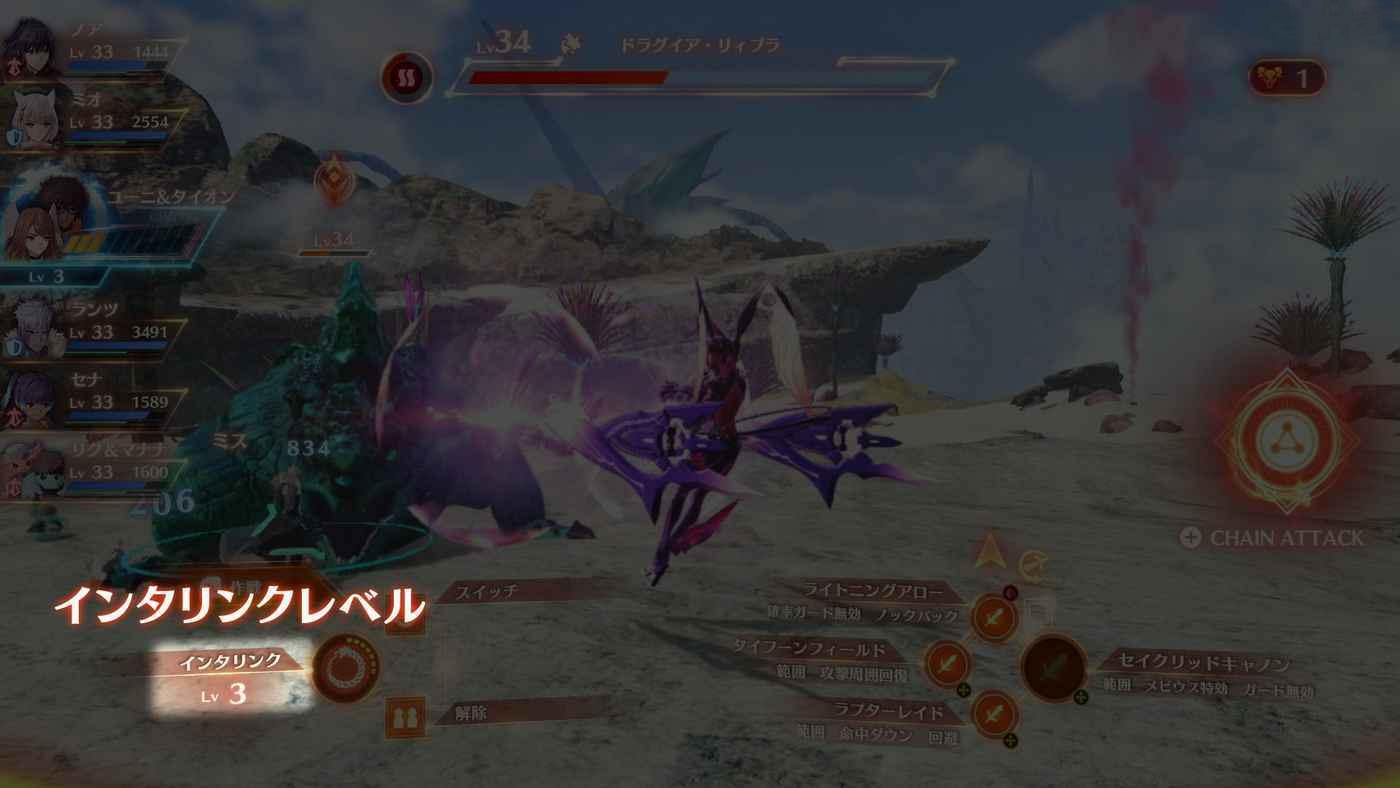 異度神劍 3 (Xenoblade Chronicles 3) 銜尾蛇與連鎖攻擊介紹
