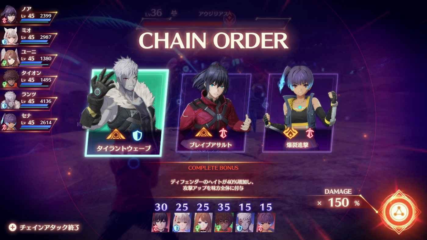異度神劍 3 (Xenoblade Chronicles 3) 銜尾蛇與連鎖攻擊介紹