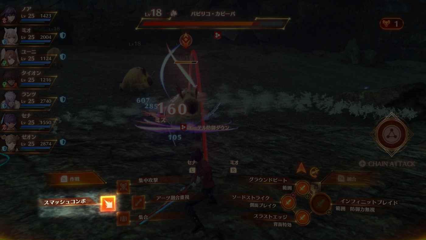 異度神劍 3 (Xenoblade Chronicles 3) 銜尾蛇與連鎖攻擊介紹