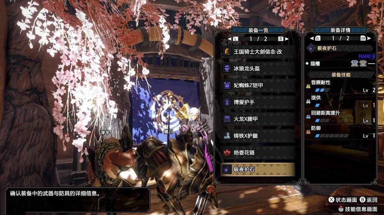 魔物獵人 崛起 破曉 (Monster Hunter Rise Sunbreak) DLC流轉大劍玩法與配裝分享
