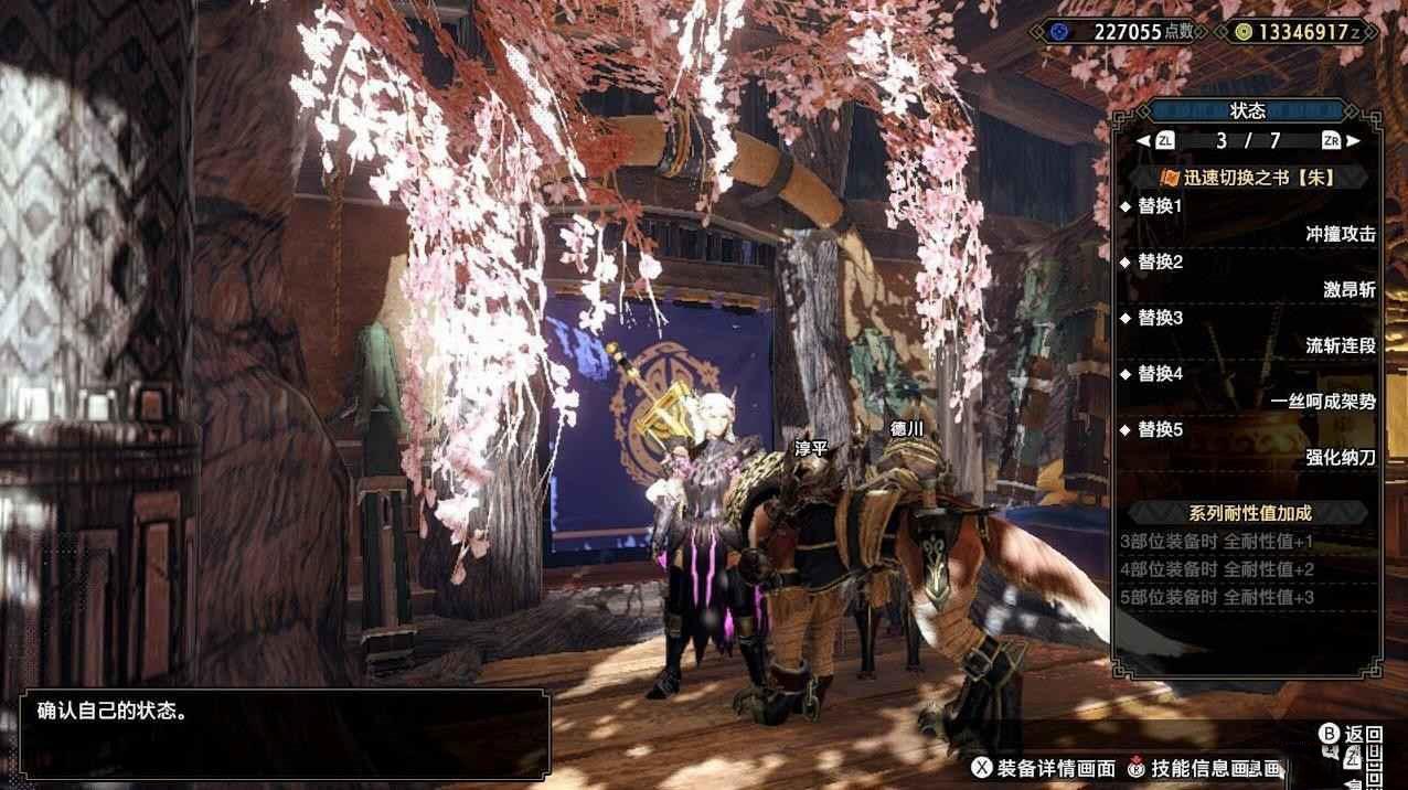 魔物獵人 崛起 破曉 (Monster Hunter Rise Sunbreak) DLC流轉大劍玩法與配裝分享