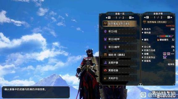 魔物獵人 崛起 破曉 (Monster Hunter Rise Sunbreak) DLC盾斧電鋸流配裝分享