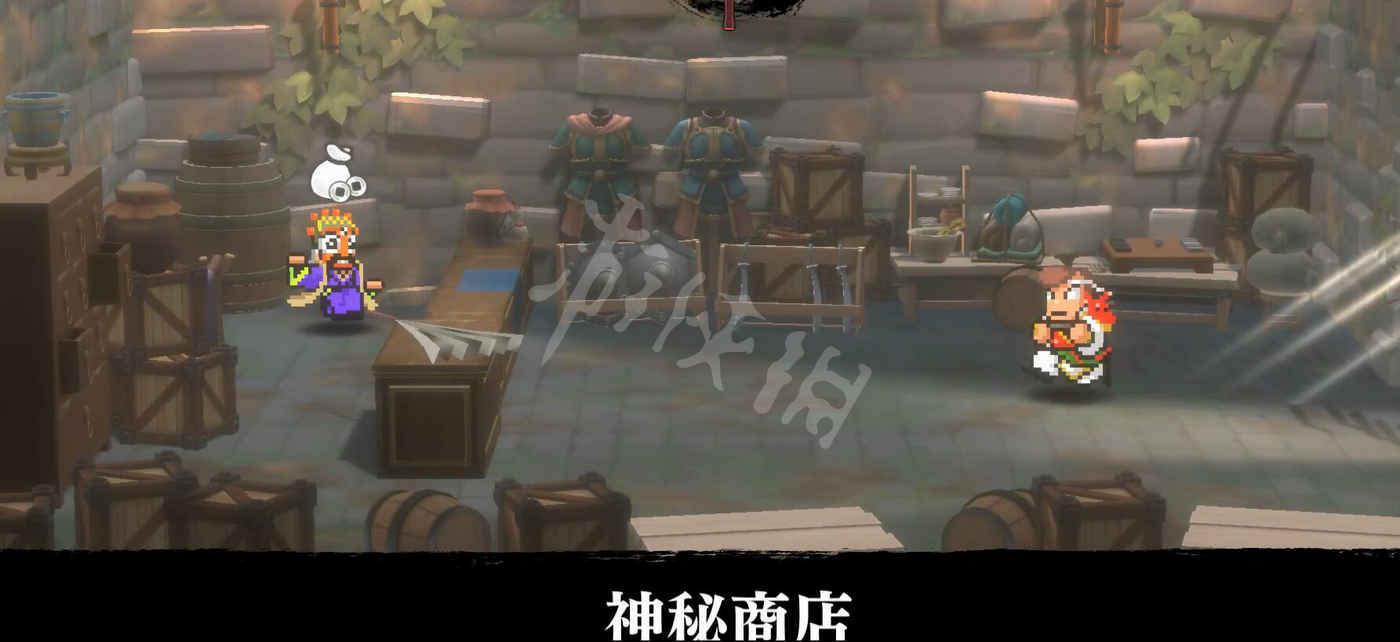 熱血三國志 漁陽隱藏商店位置
