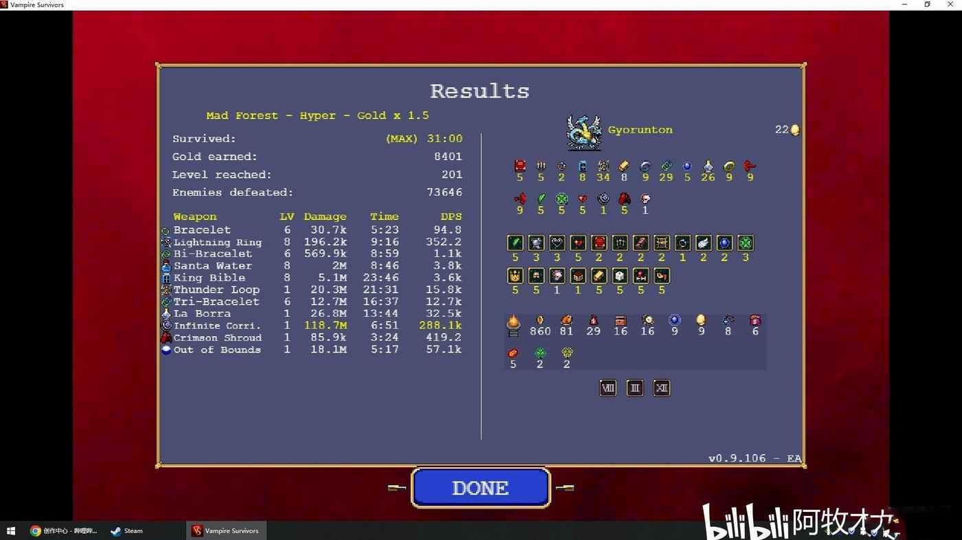 吸血鬼倖存者 (Vampire Survivors) 0.9.0版新增內容介紹
