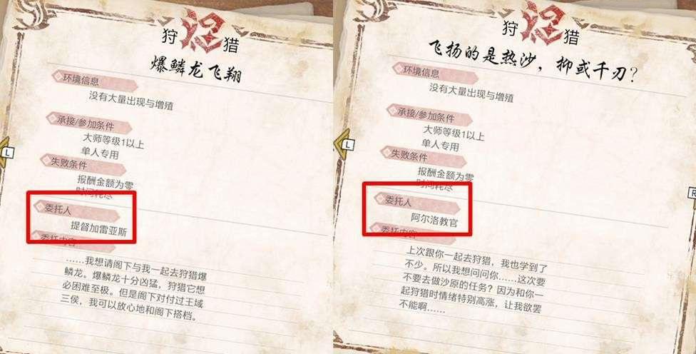 魔物獵人 崛起 破曉 (Monster Hunter Rise Sunbreak) 奶笛配裝與玩法分享