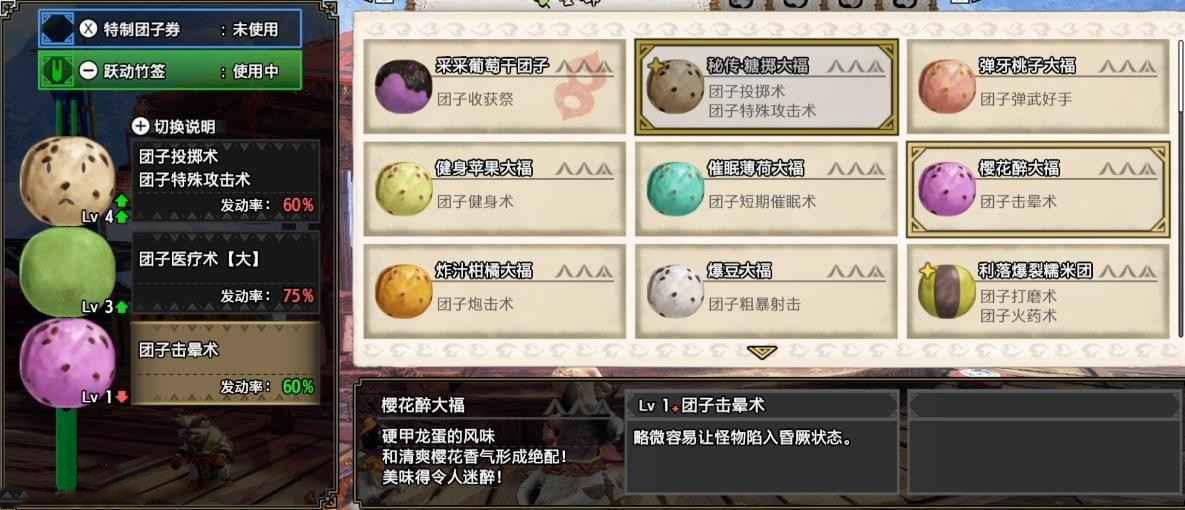 魔物獵人 崛起 破曉 (Monster Hunter Rise Sunbreak) 奶笛配裝與玩法分享